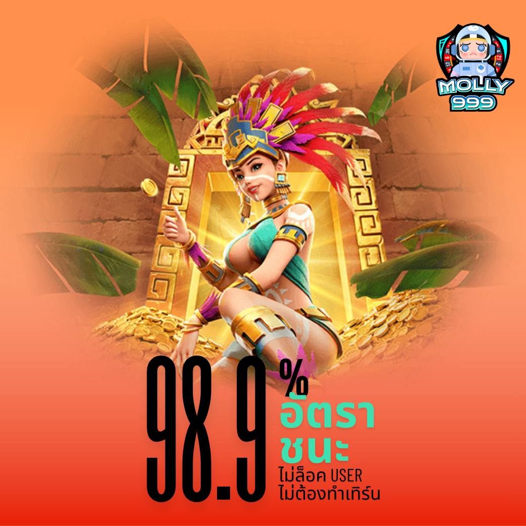 GOLDEN 678 SLOT สล็อตมีอัตราการจ่ายสูง